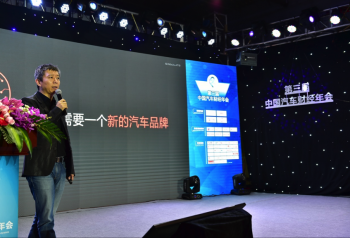 第三屆中國汽車財經(jīng)年會圓滿落幕 雙創(chuàng)背景下的產(chǎn)業(yè)碰撞與人工智能服務新生態(tài)