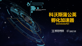 機器人AI vs 人類 誰主未來？——雙創(chuàng)周人工智能機器人創(chuàng)新論壇壓軸呈現(xiàn)，探索人工智能雙創(chuàng)服務新篇章