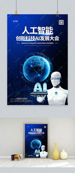 智創(chuàng)未來，賦能雙創(chuàng) 人工智能大會機器人主題服務(wù)引領(lǐng)新紀元