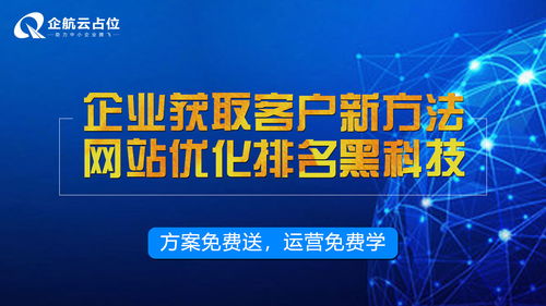 漯河物業(yè)管理公司如何高效開展在線網(wǎng)站推廣