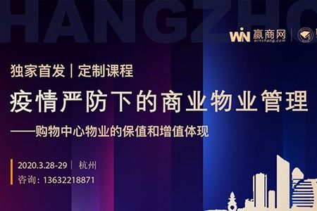 物業(yè)管理最新資訊 贏商新聞揭秘行業(yè)轉(zhuǎn)型與創(chuàng)新趨勢(shì)